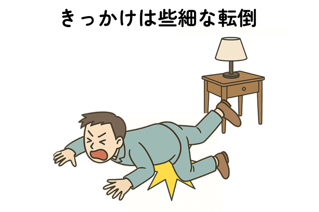金玉がでかくなる原因になった転倒事故のイメージ画像