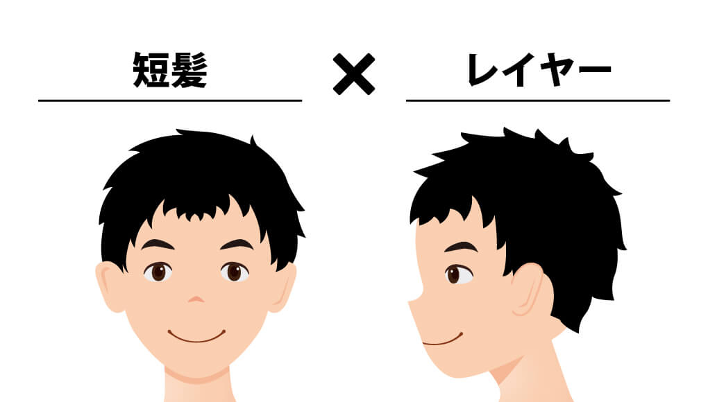短髪×レイヤー