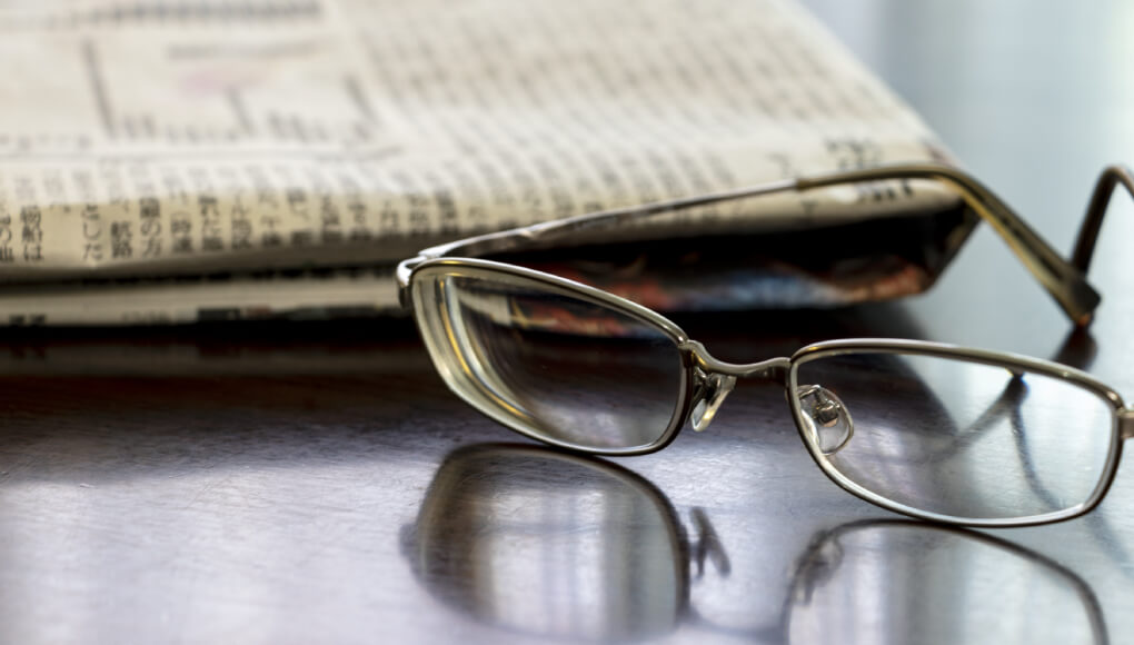 めがねと新聞